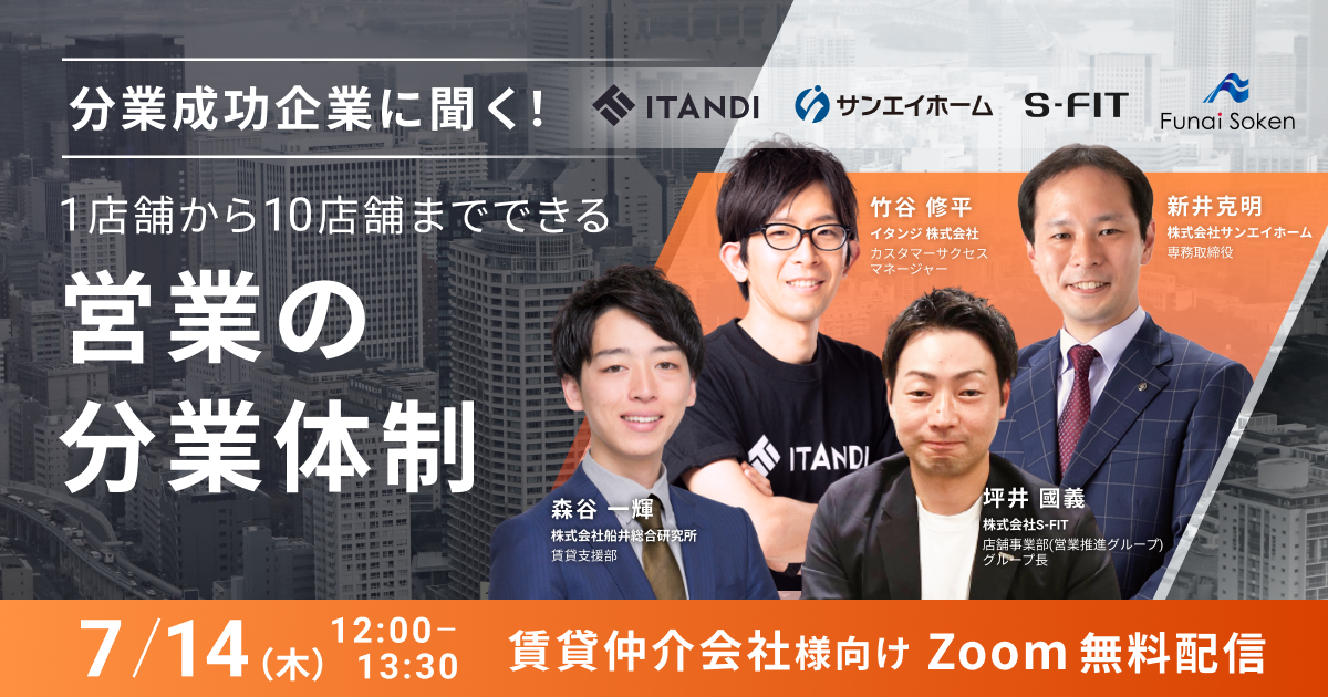 【アイキャッチ】1店舗から10店舗までできる営業の分業体制 【アイキャッチ】1店舗から10店舗までできる営業の分業体制