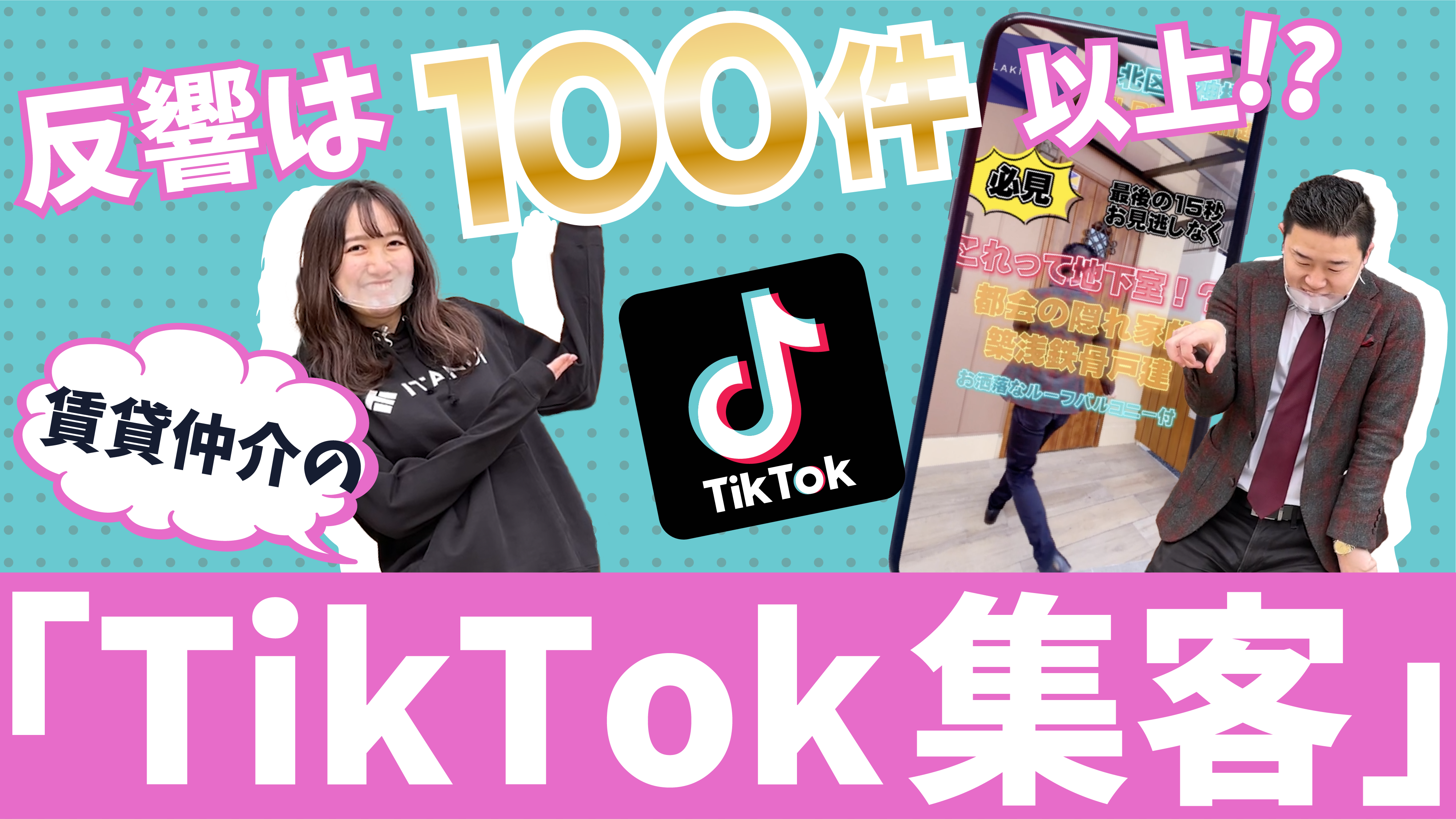 【イタンジ】TikTok_movie
