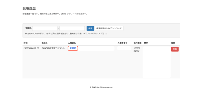 スクリーンショット 2025-10-21 17.39.30