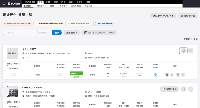 スクリーンショット 2026-07-01 20.31.59