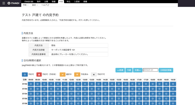 スクリーンショット 2026-07-02 14.39.10