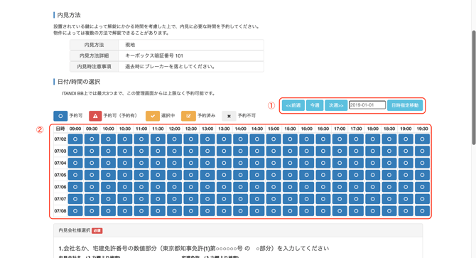 スクリーンショット 2026-07-02 14.43.02