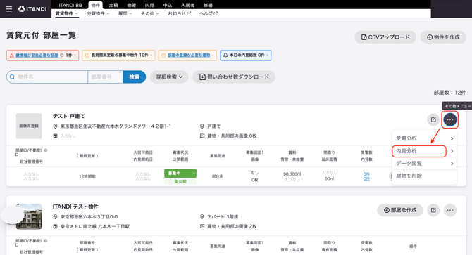 スクリーンショット 2026-07-02 9.09.59