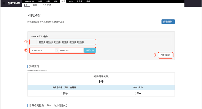 スクリーンショット 2026-07-05 12.52.20
