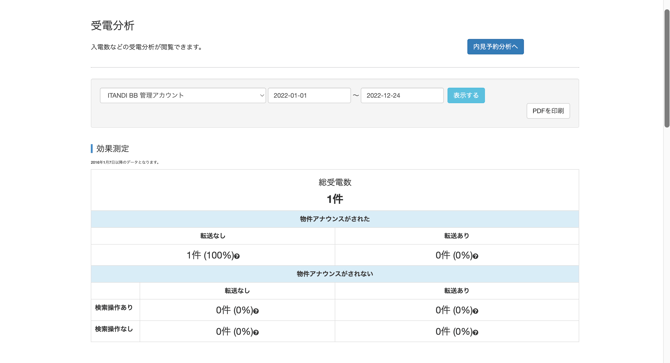 スクリーンショット 2026-07-06 21.11.03