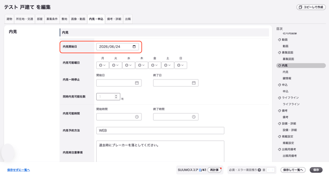 スクリーンショット 2026-07-07 19.07.35