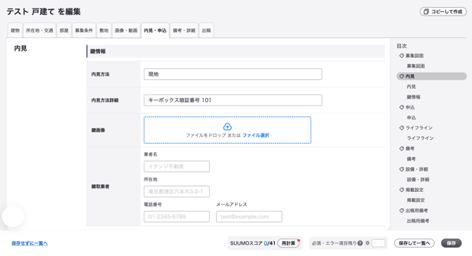 スクリーンショット 2026-07-07 19.07.55