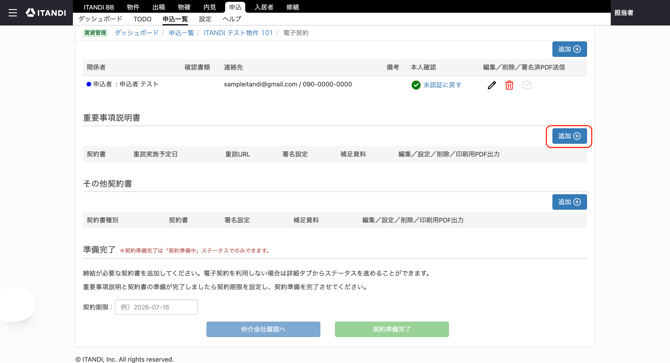 スクリーンショット 2026-07-16 21.20.19
