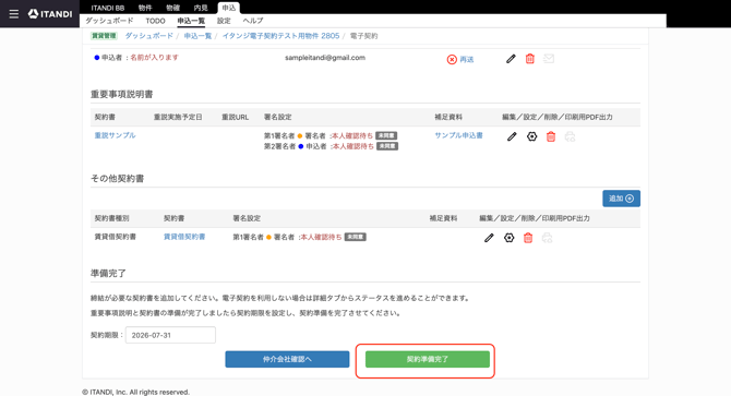 スクリーンショット 2026-07-16 21.33.16
