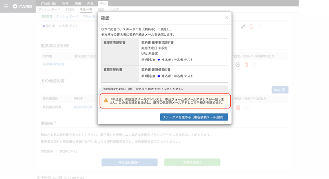 スクリーンショット 2026-07-19 10.55.04