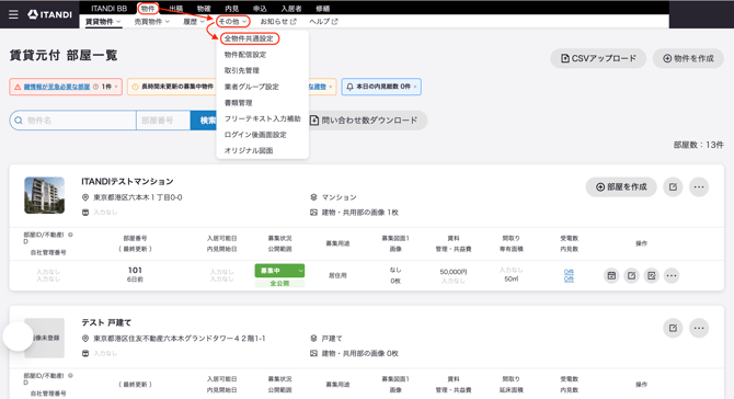 スクリーンショット 2026-07-29 23.45.25