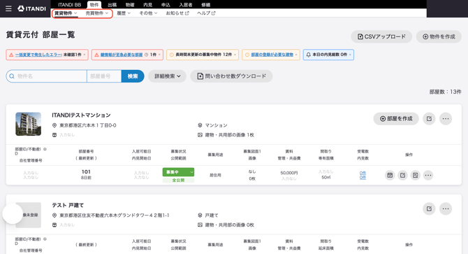 スクリーンショット 2026-08-01 15.49.44