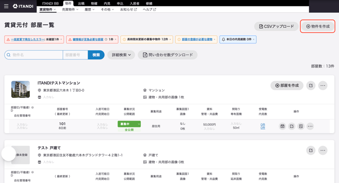スクリーンショット 2026-08-01 15.50.54