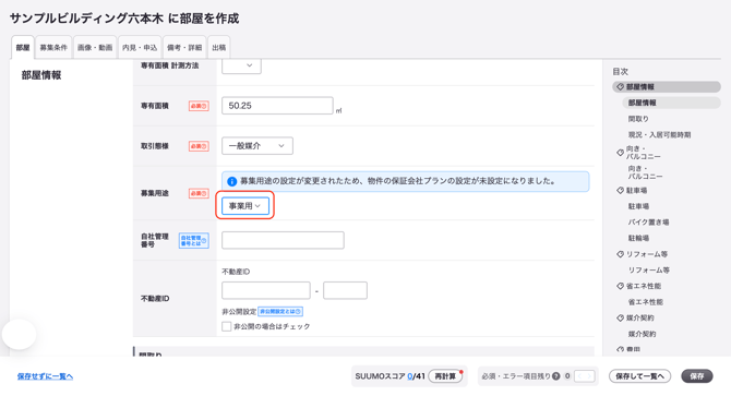 スクリーンショット 2026-08-01 16.09.50