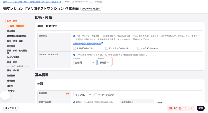 スクリーンショット 2026-08-01 16.14.59