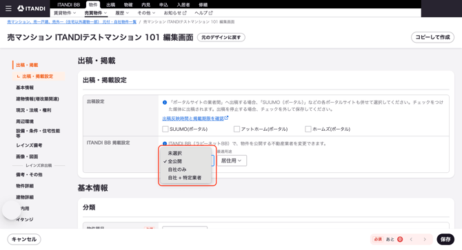 スクリーンショット 2026-08-01 16.35.14