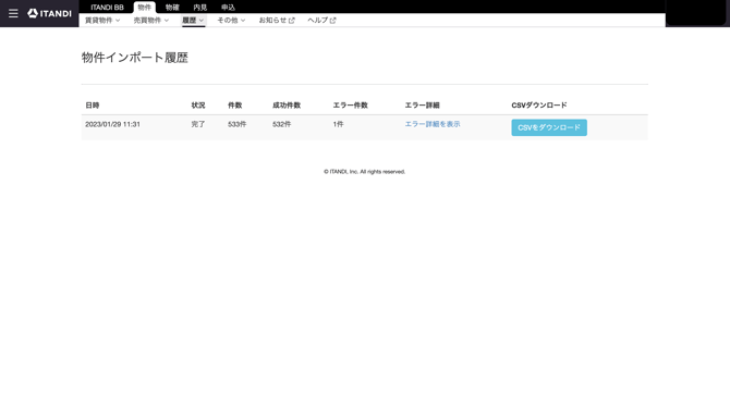 スクリーンショット 2026-08-01 16.47.48