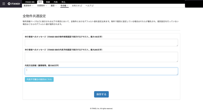 スクリーンショット 2026-08-01 17.13.29