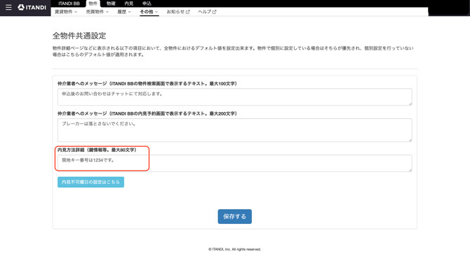 スクリーンショット 2026-08-01 17.16.49のコピー