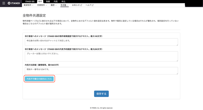 スクリーンショット 2026-08-01 17.16.49のコピー2