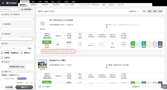 スクリーンショット 2026-08-01 17.20.48