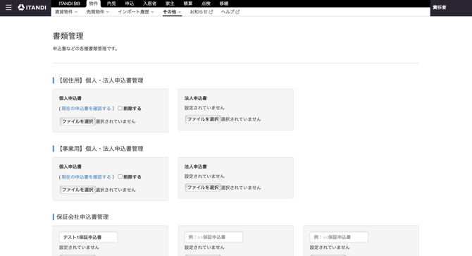 スクリーンショット 2026-08-01 19.19.44