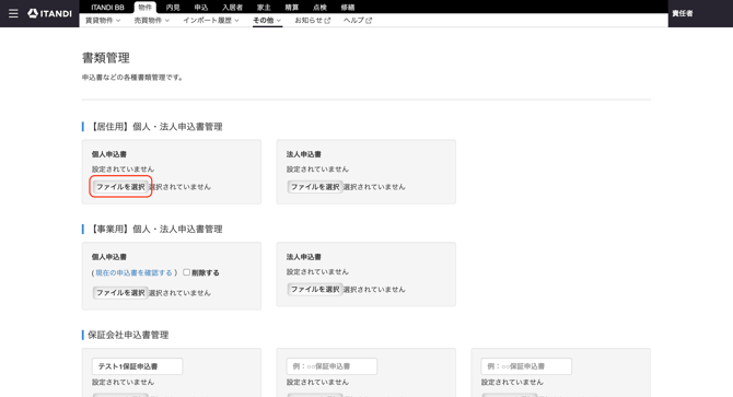 スクリーンショット 2026-08-01 19.20.54