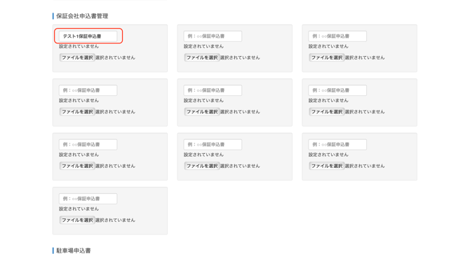 スクリーンショット 2026-08-01 19.22.00