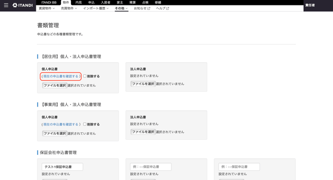 スクリーンショット 2026-08-01 19.23.09