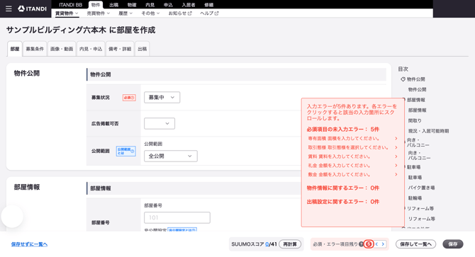 スクリーンショット 2026-08-02 0.39.51