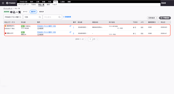 スクリーンショット 2026-08-17 21.58.11