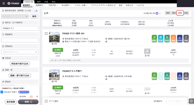 スクリーンショット 2026-09-09 17.05.14