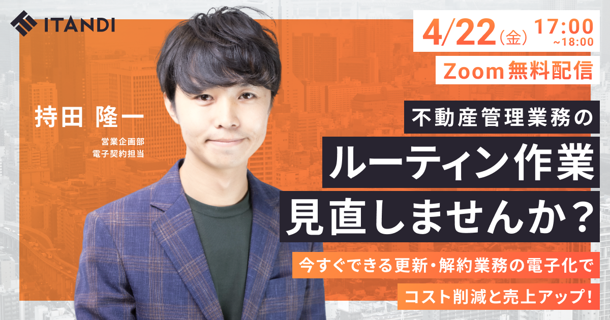 ルーティン作業を見直しませんか?-seminar-banner ルーティン作業を見直しませんか?-seminar-banner