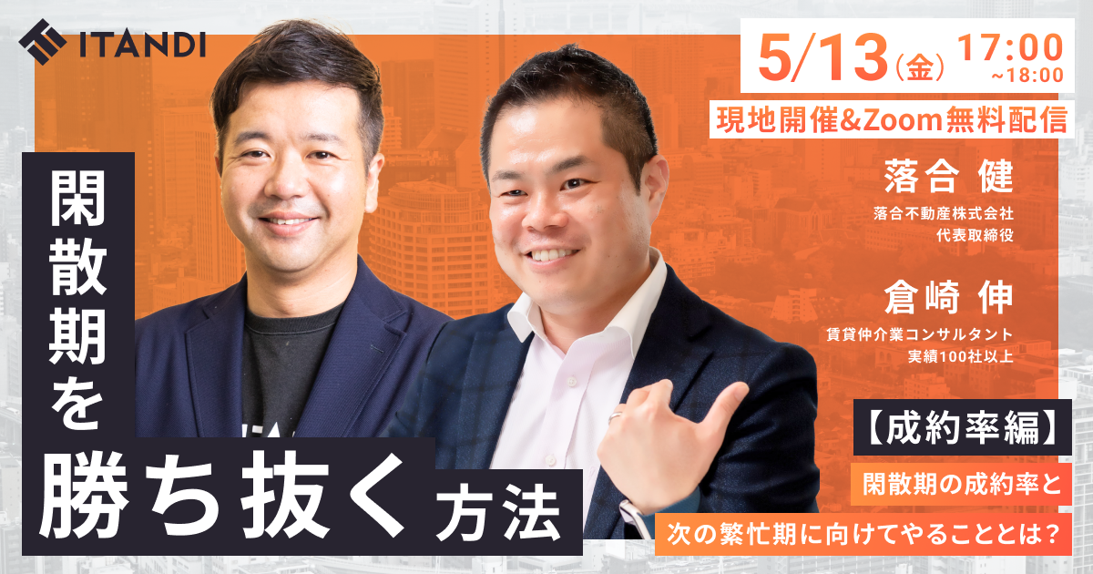 電子契約のその先へ!DX社会で実現する攻めの管理業務-seminar-banner_アイキャッチ-2 電子契約のその先へ!DX社会で実現する攻めの管理業務-seminar-banner_アイキャッチ-2