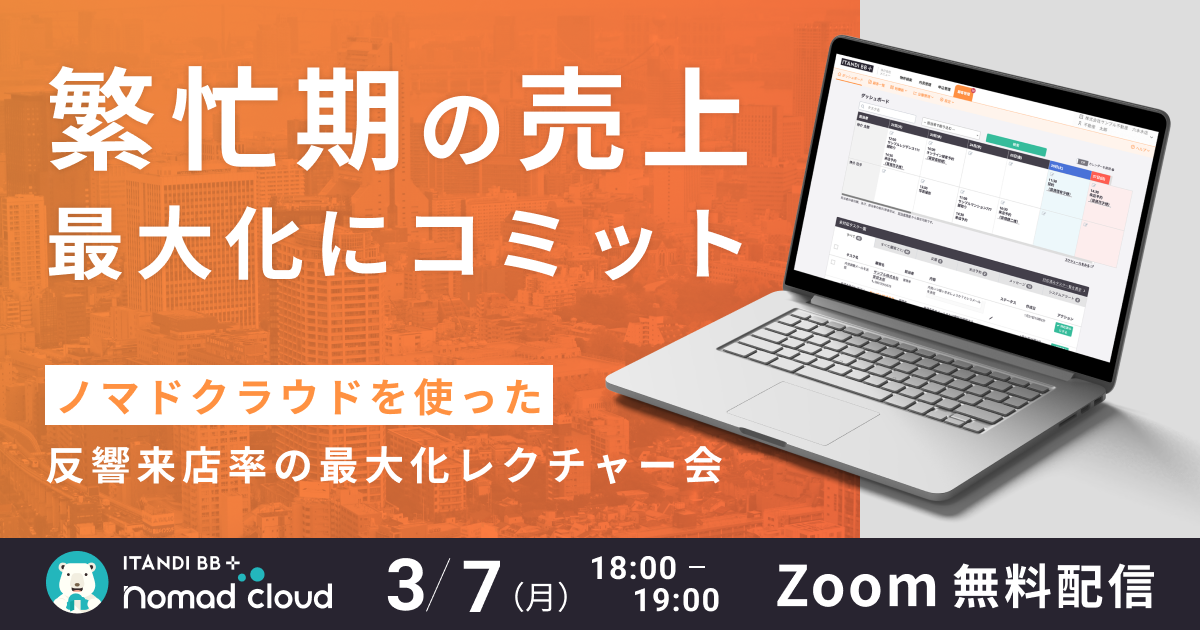 nc-lecture-seminar-vol03-eyecatch-2 nc-lecture-seminar-vol03-eyecatch-2