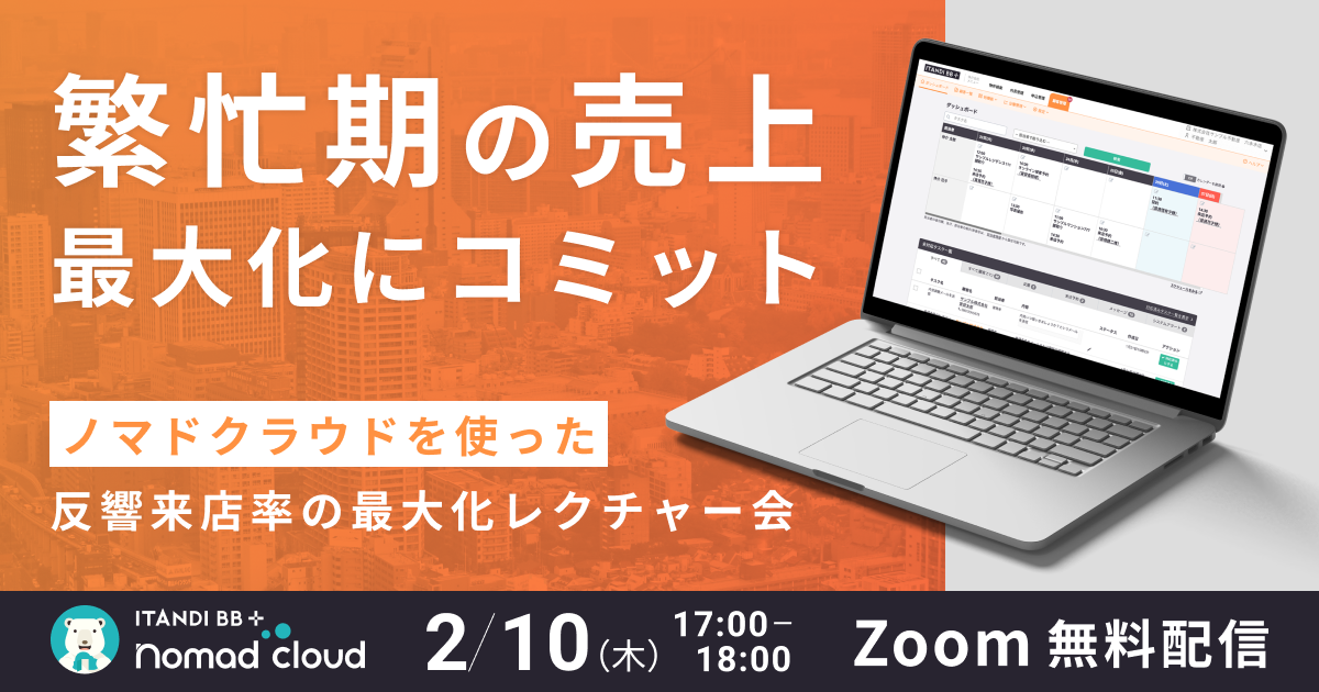 nc-lecture-seminar-vol03-eyecatch nc-lecture-seminar-vol03-eyecatch