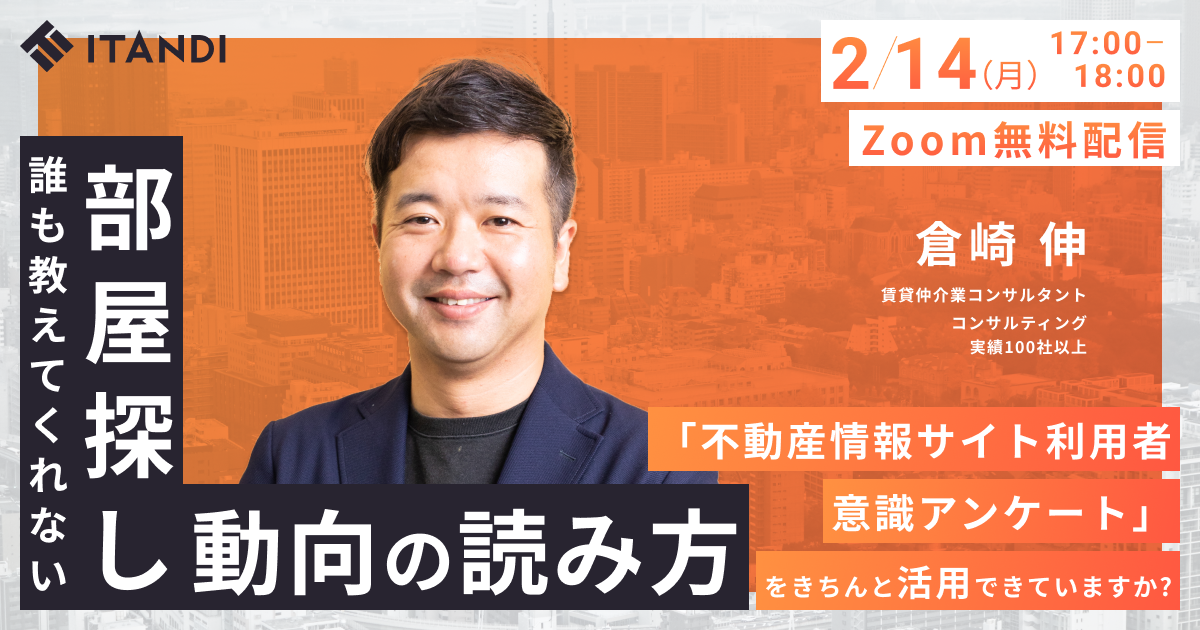 tsuikyaku-seminar-banner